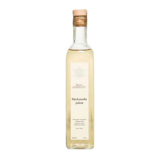 Muscat Rakia
